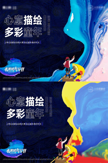 源文件下載【享設計】搜索編號：75120016269737560【繪畫活動背景板】
