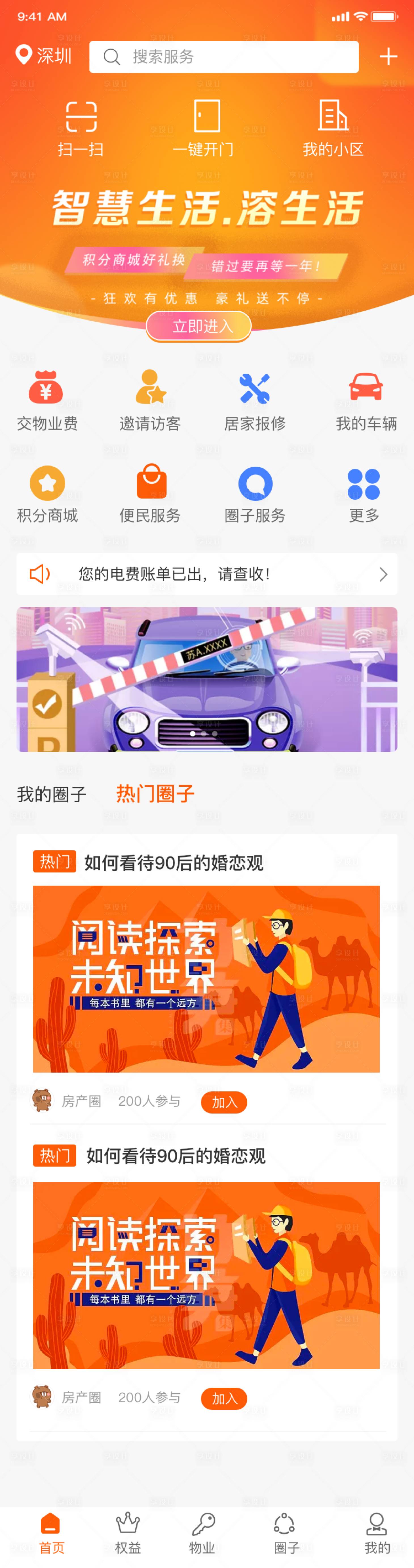 源文件下载【生活服务APP小程序】编号：91590016075179747