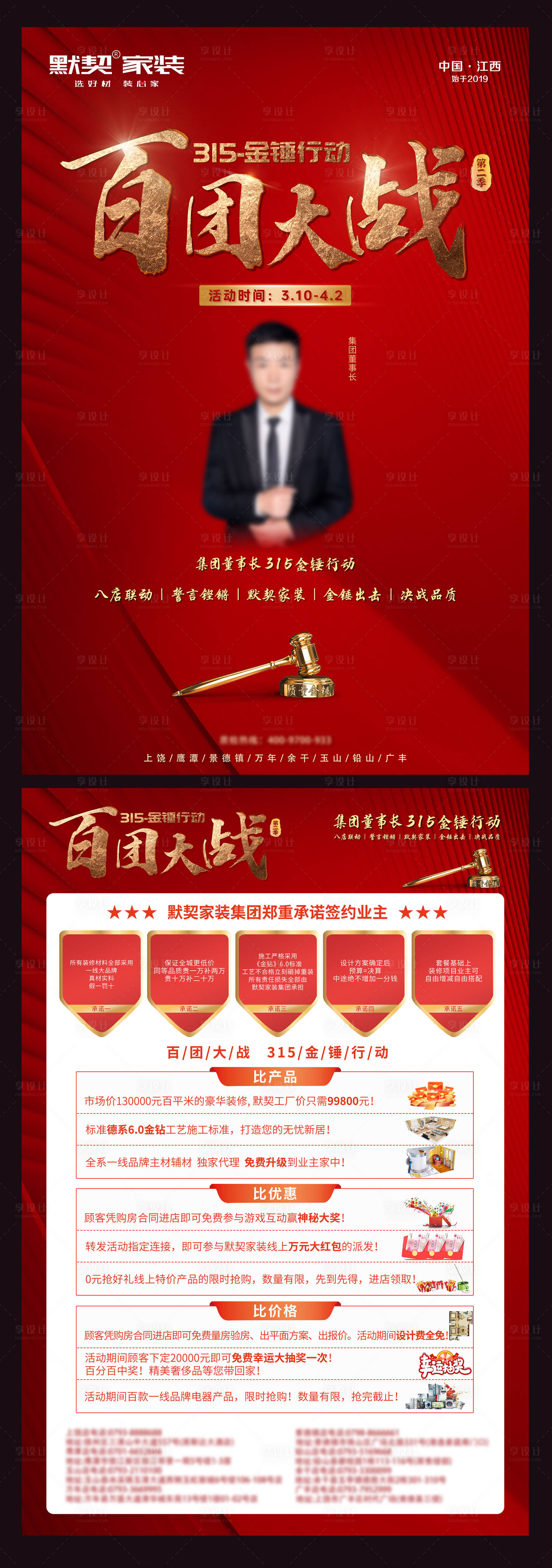 源文件下载【享设计】搜索编号：11300016063481965【家装  】