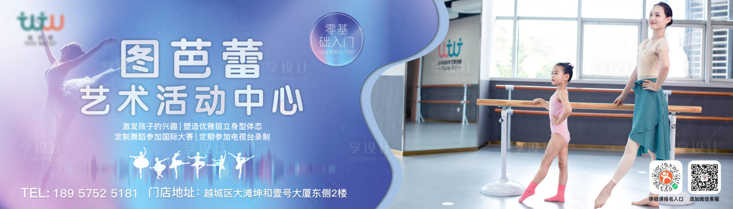 源文件下载【芭蕾舞推广画面】编号：98840016294422243