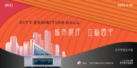 源文件下载【商业地产海报】编号：10350016379056730