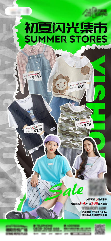 源文件下载【服装特卖】编号：30500016020306067
