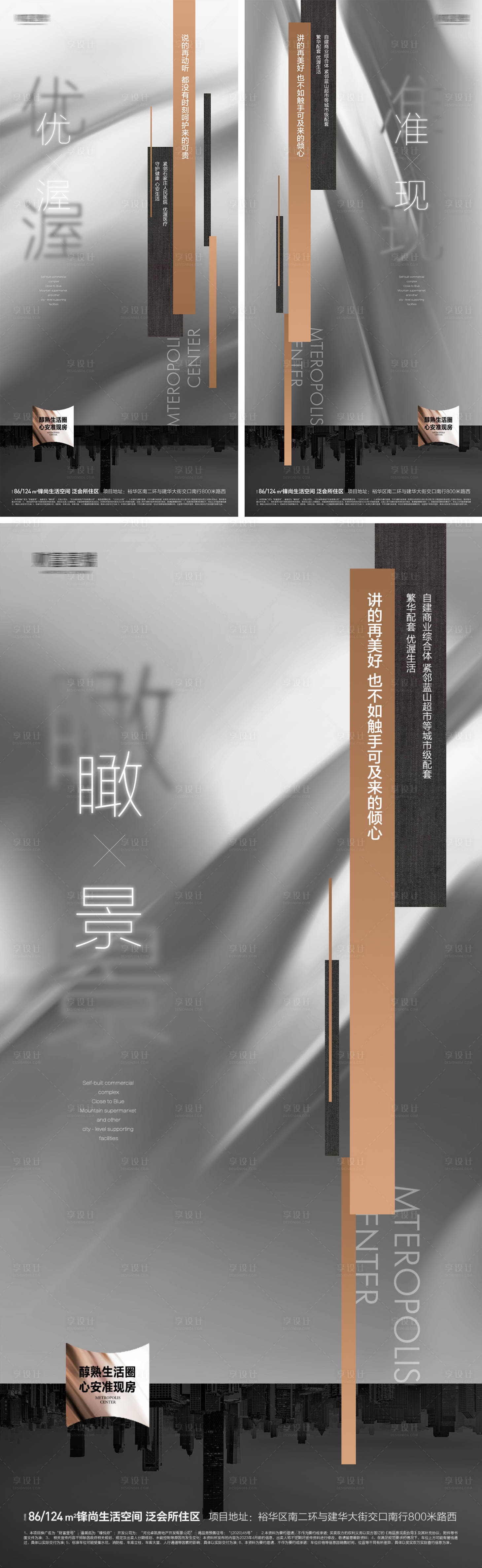 源文件下载【享设计】搜索编号：77320015892446310【商业医疗配套海报】