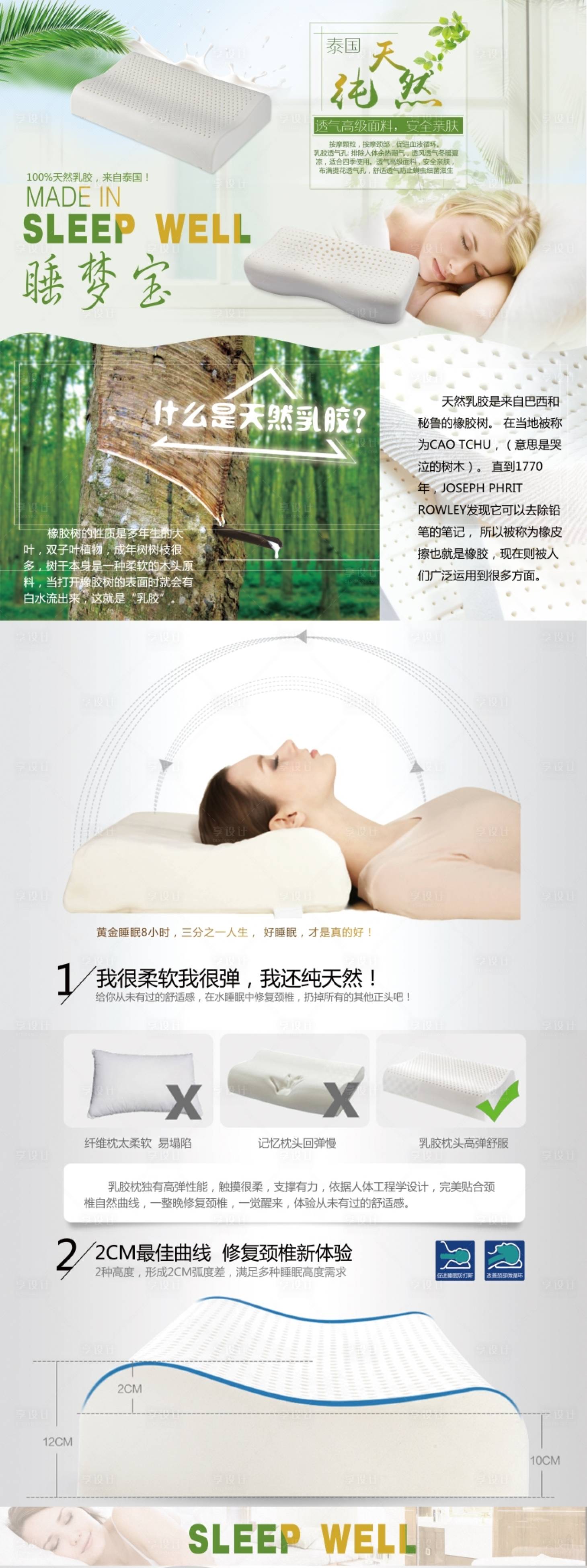 源文件下載【享設計】搜索編號：15970016356155211【乳膠枕頭電商海報】