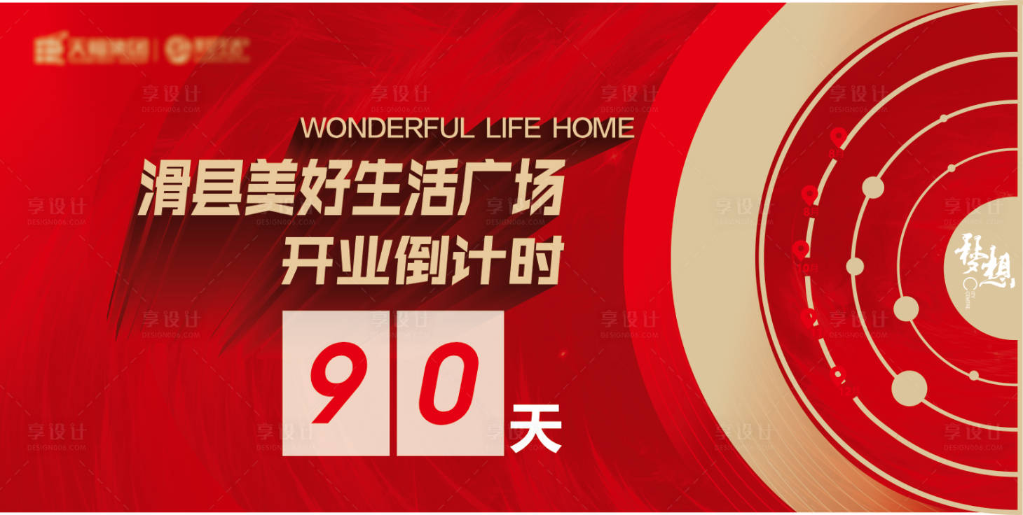 源文件下载【倒计时】编号：57490015844675734