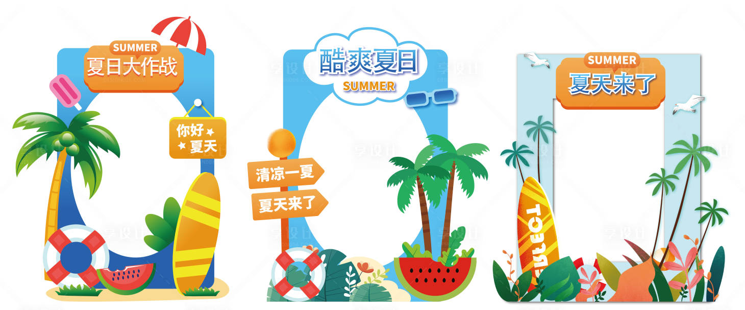 源文件下载【夏日拍照框】编号：51620016278941465