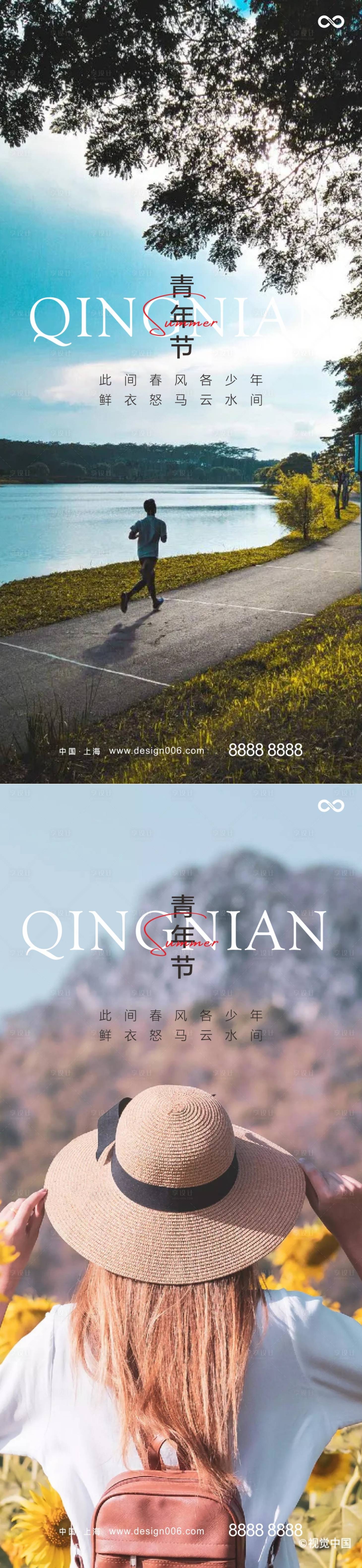 源文件下载【享设计】搜索编号：88270016335833903【青年节】