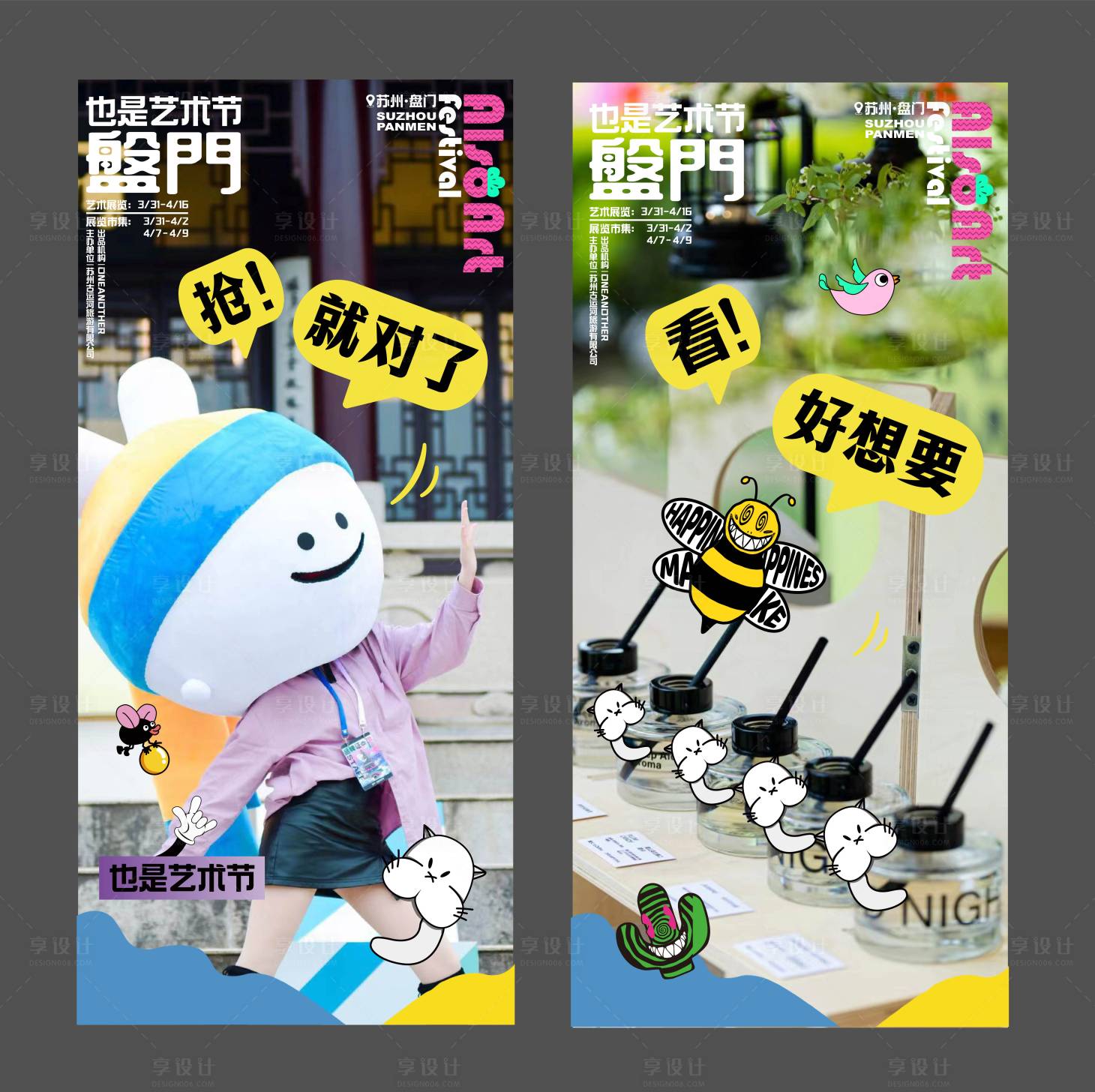 源文件下载【享设计】搜索编号：83960015848417693【艺术节海报】