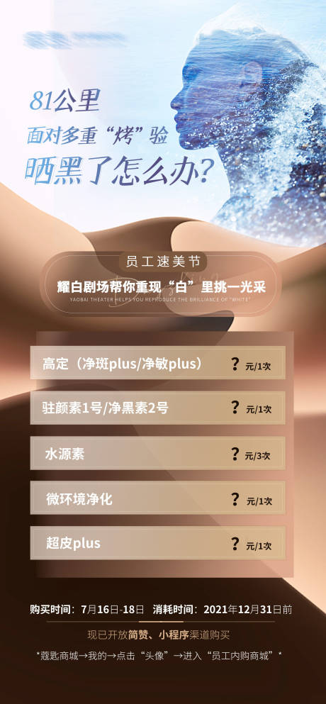 源文件下载【医美海报】编号：39620016131066345