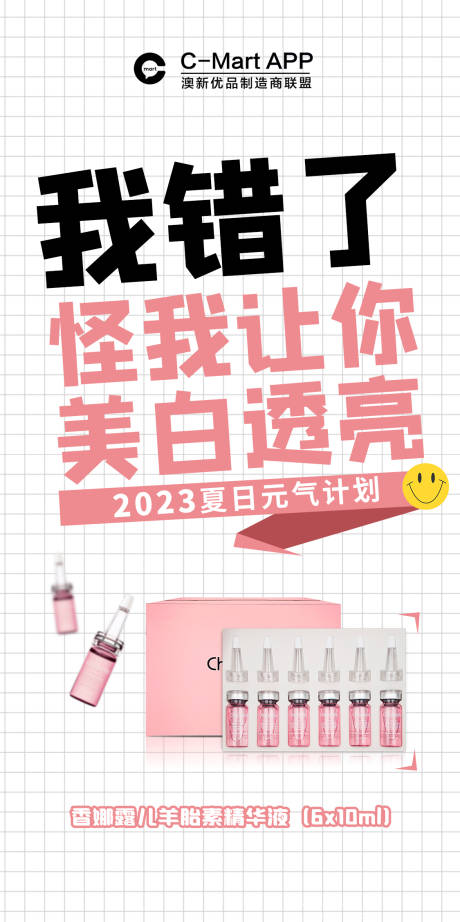 源文件下载【微商电商产品宣传海报】编号：70390016239948643