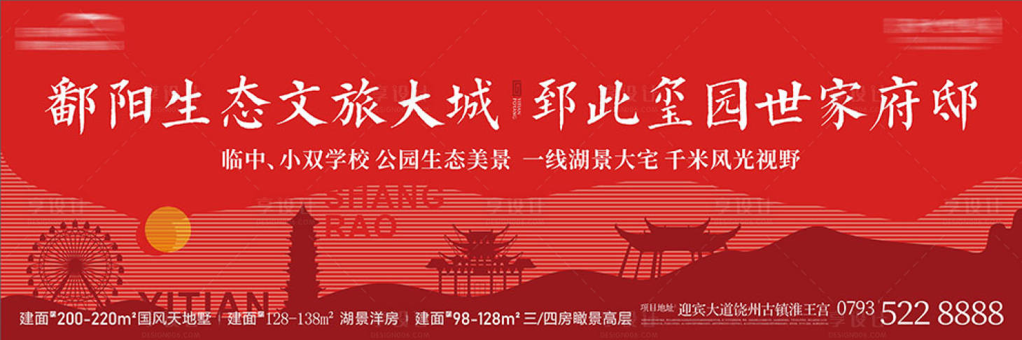 源文件下載【享設計】搜索編號：51270015952495134【文旅大盤展板】