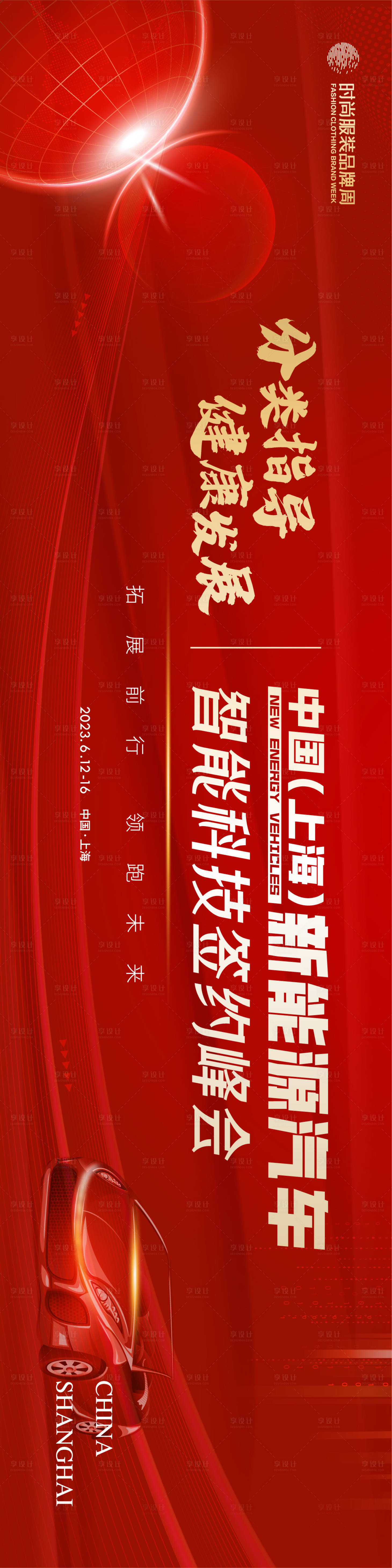 源文件下載【享設計】搜索編號：98940015983019651【科技智能主畫面】