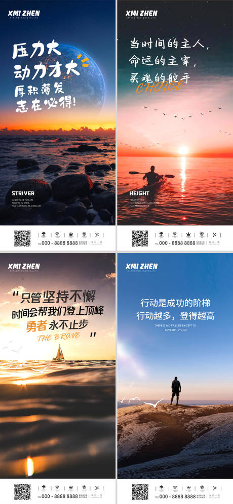 源文件下载【早安励志海报】编号：91660016143695305