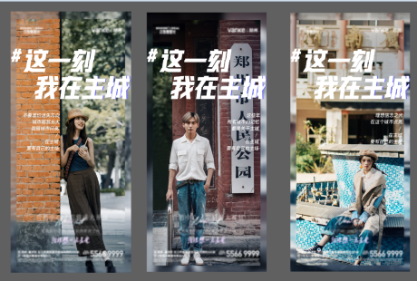 源文件下载【享设计】搜索编号：55060015955911448【地产海报】