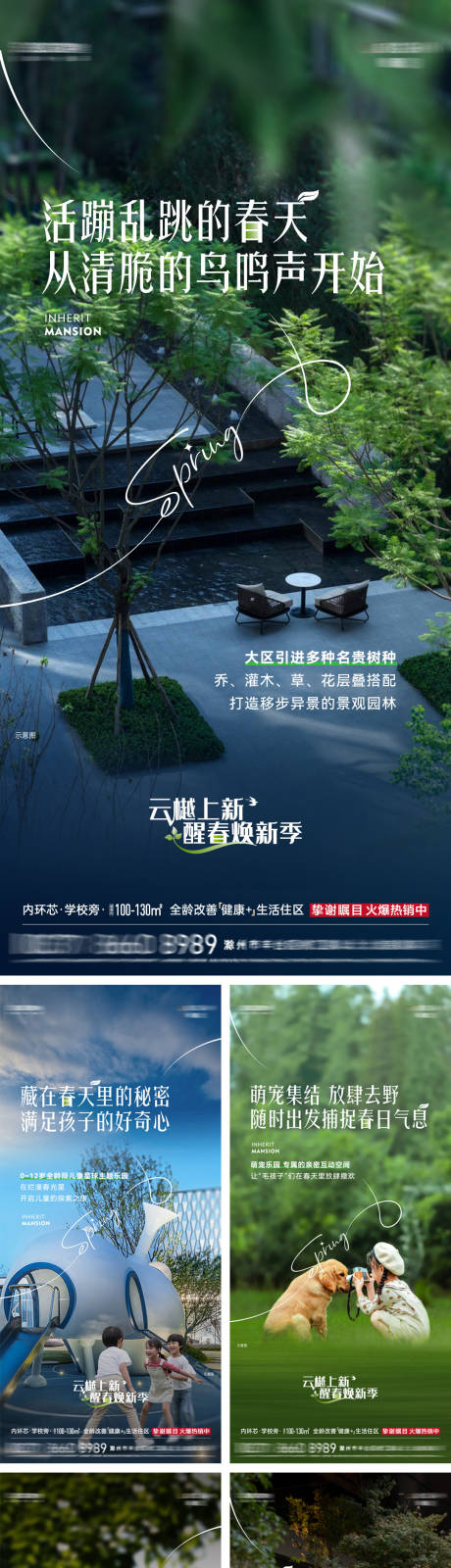 源文件下載【享設計】搜索編號：25680015816047550【春天價值點系列】