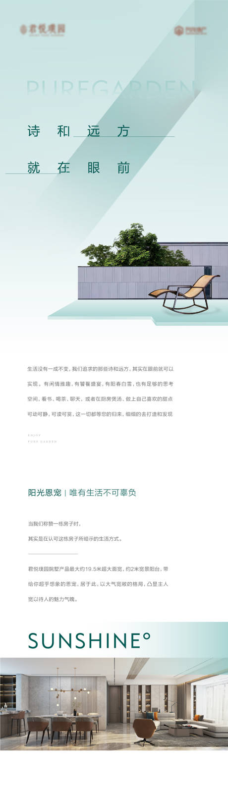 源文件下载【地产价值点配套户型H5专题设计】编号：12160015829829598