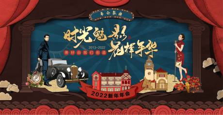 源文件下载【享设计】搜索编号：10330016330386156【国潮年会复古年代背景板】