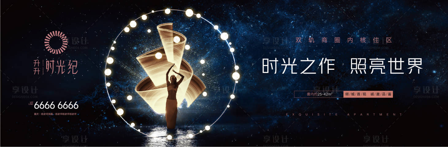 源文件下载【享设计】搜索编号：19010016051186930【房地产项目推广画面】