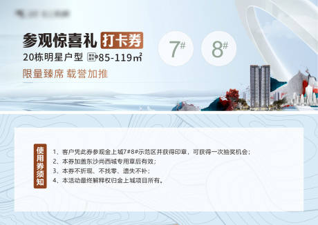 源文件下載【享設計】搜索編號：82790015950215746【抽獎券活動券】