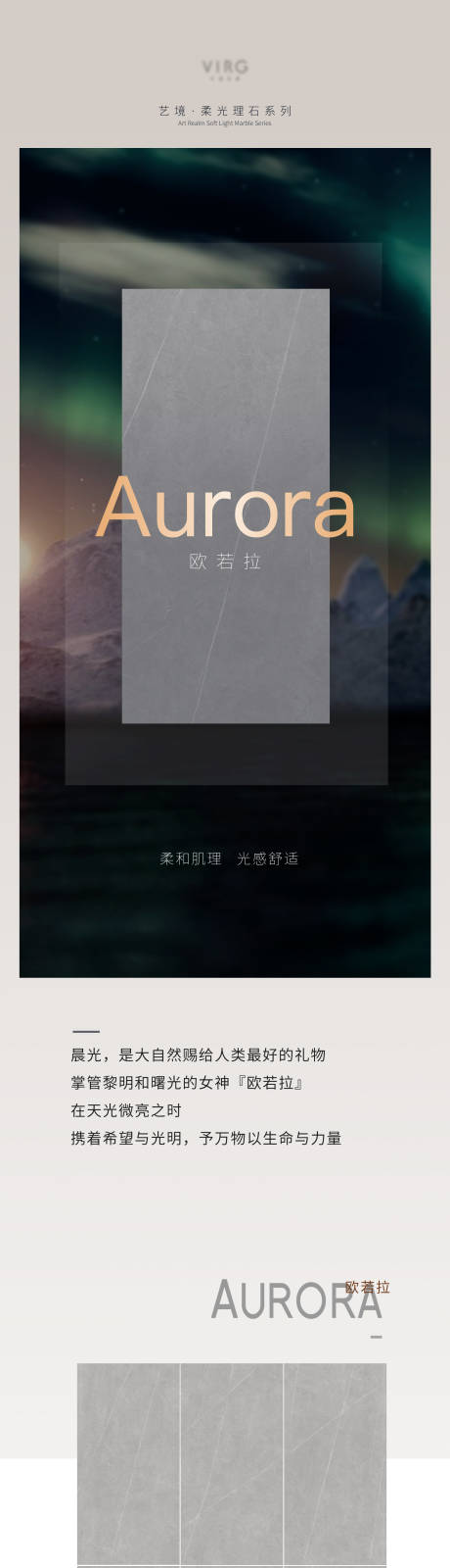 源文件下載【享設計】搜索編號：63150015857509709【瓷磚大理石微信長圖海報】