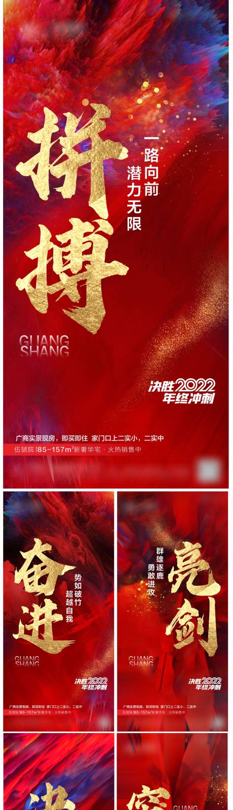 源文件下載【享設計】搜索編號：37950016062082068【大字報系列】