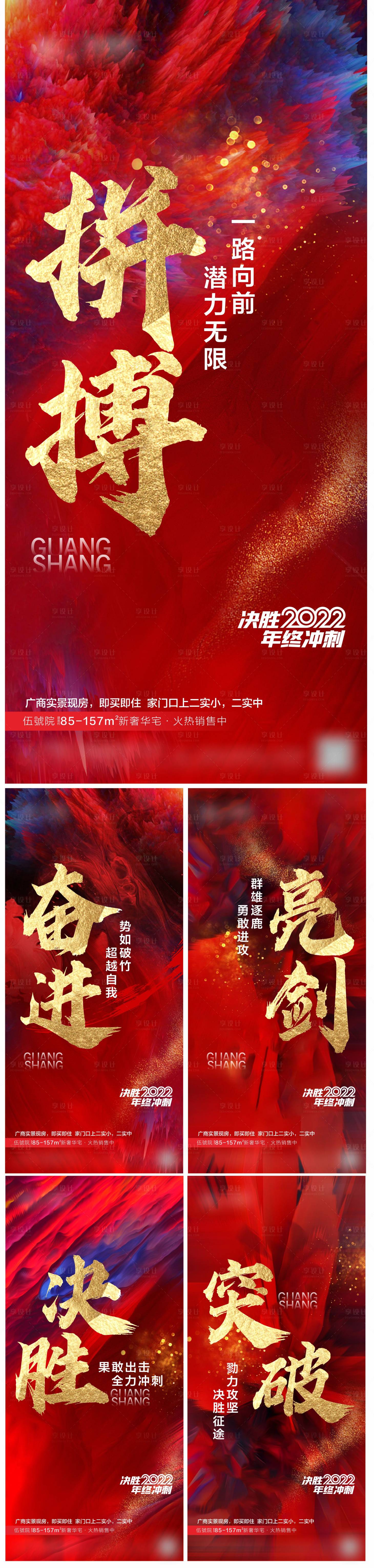源文件下載【享設計】搜索編號：37950016062082068【大字報系列】