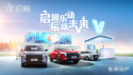 源文件下載【享設計】搜索編號：78650015955571257【汽車海報多元素樂趣酷玩年輕創意kv】