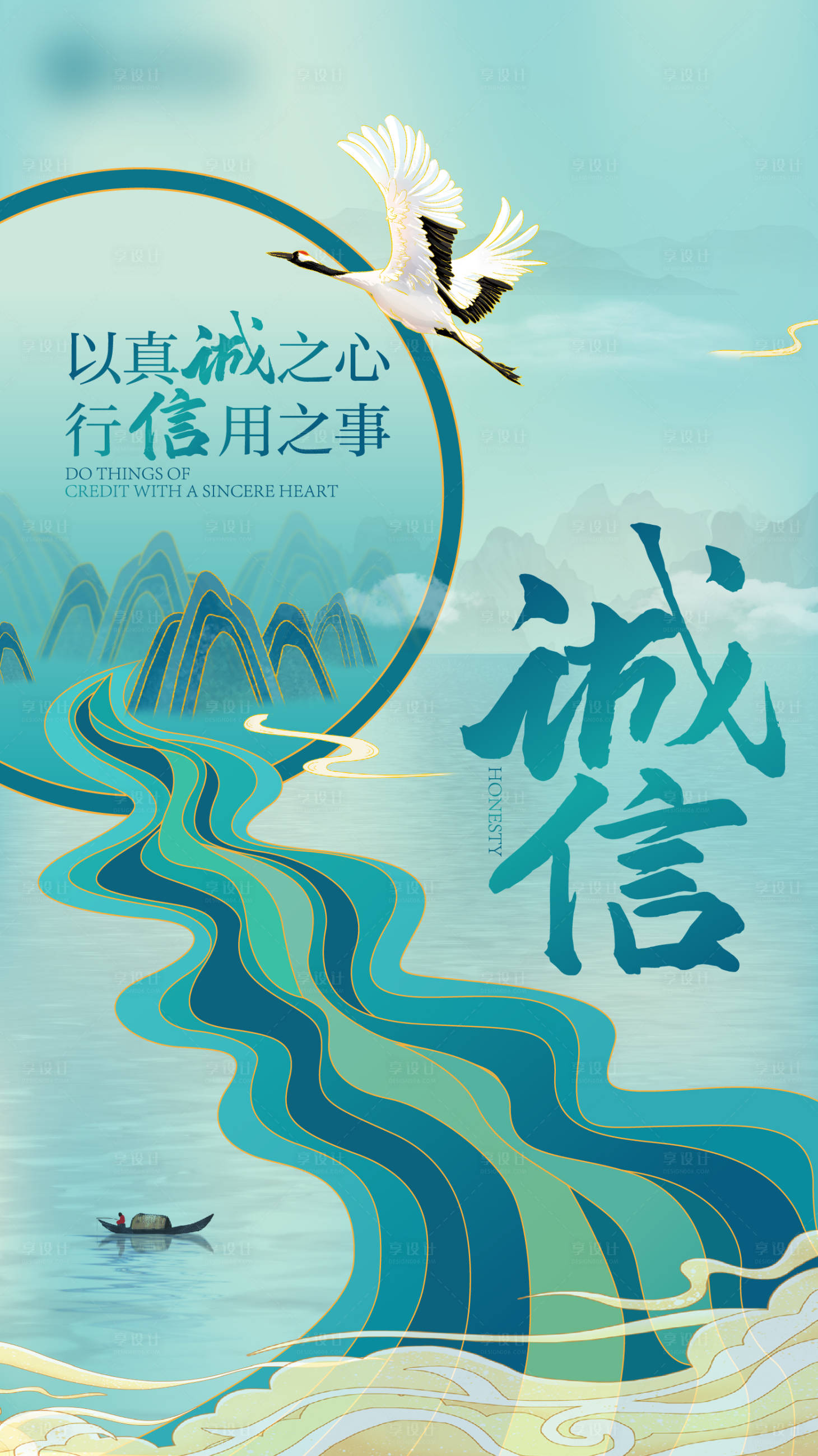 源文件下載【享設(shè)計(jì)】搜索編號(hào)：81290016128033892【企業(yè)文化海報(bào)】
