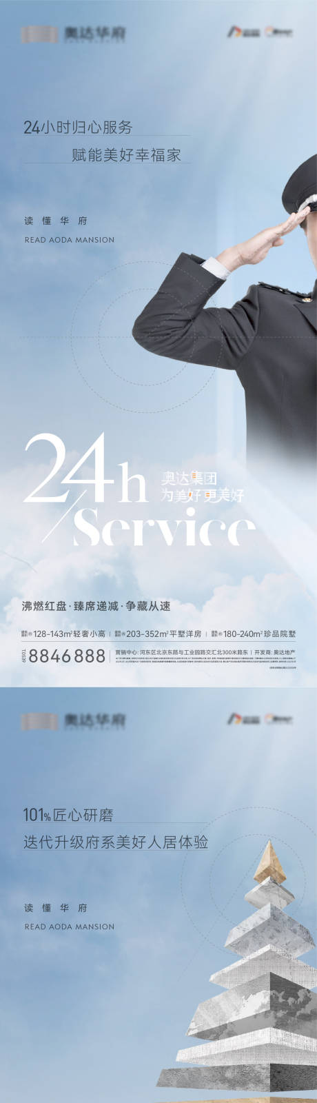 源文件下载【美好生活数字价值点】编号：17310016076591190