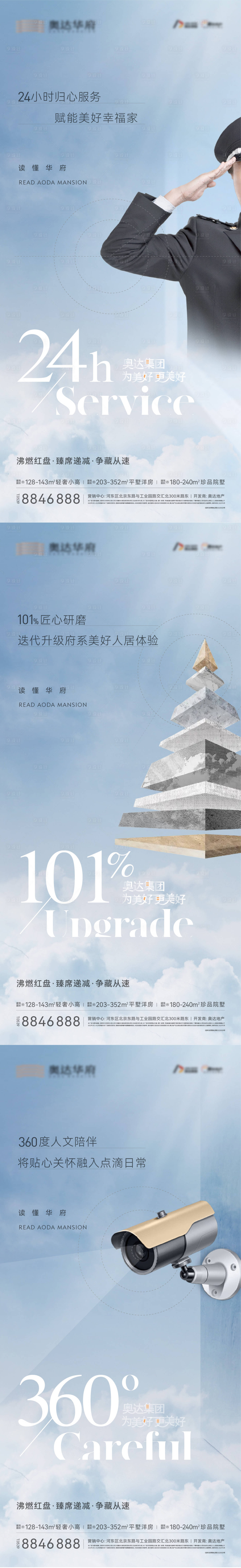 源文件下載【享設計】搜索編號：17310016076591190【美好生活數字價值點】