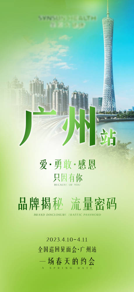 源文件下载【享设计】搜索编号：55070016348374715【广州会议见面会】