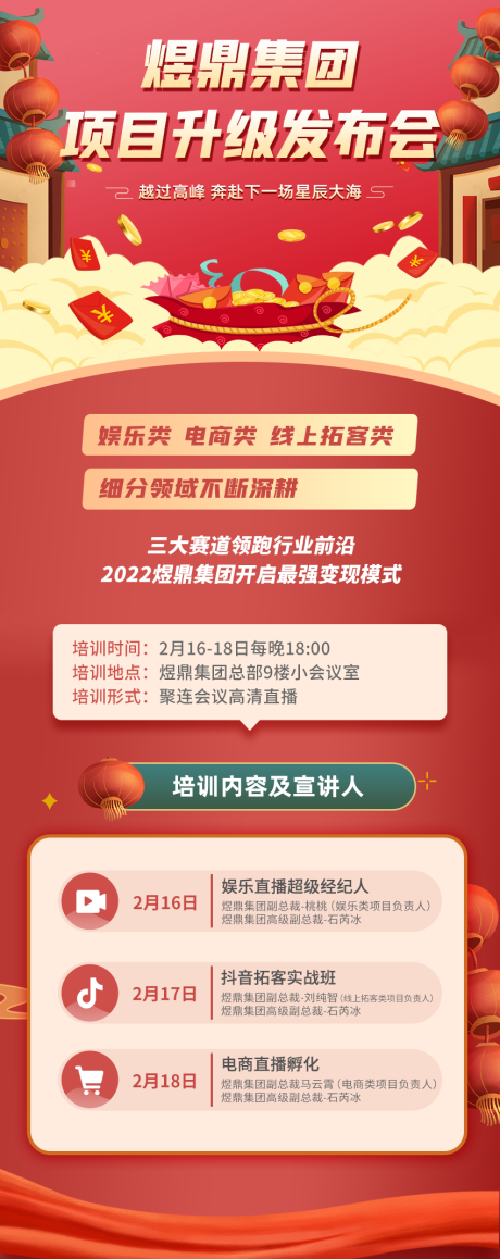 源文件下载【项目培训电商详情页】编号：84280016371954644