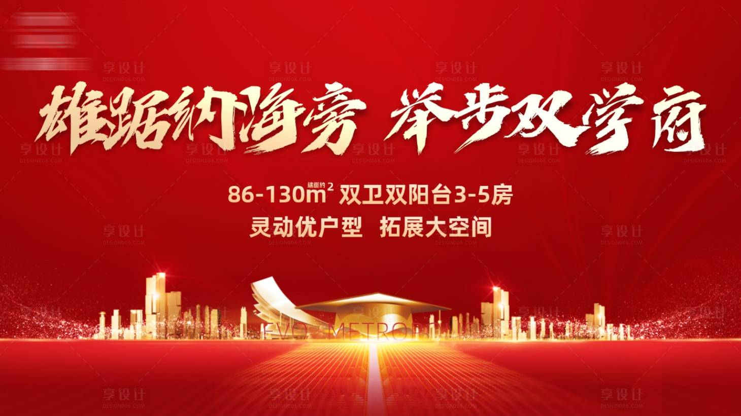 源文件下载【享设计】搜索编号：46620015947788503【双学府主画面】