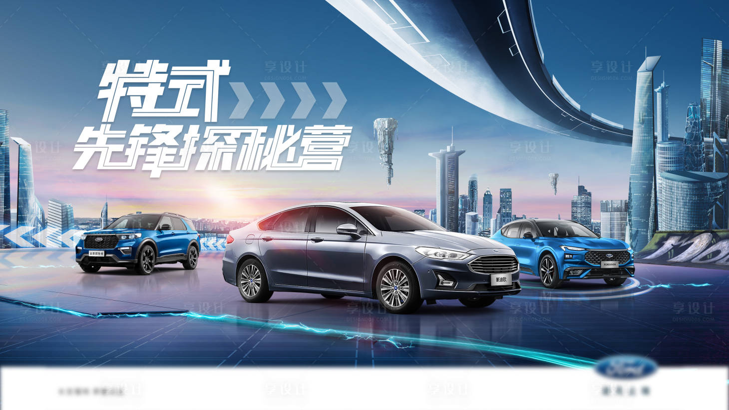 源文件下载【享设计】搜索编号：12870015955138660【汽车kv未来元宇宙科技电驱海报】