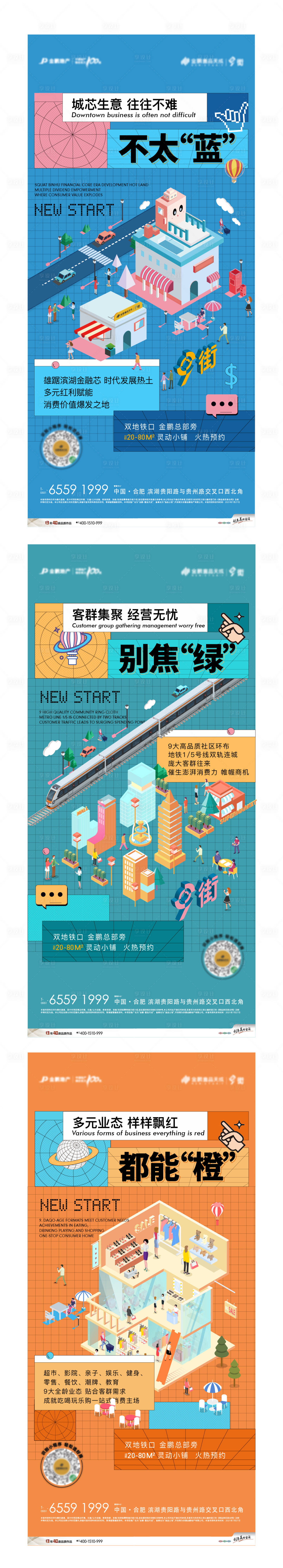 商业商铺颜色系列海报AI广告设计素材海报模板免费下载-享设计