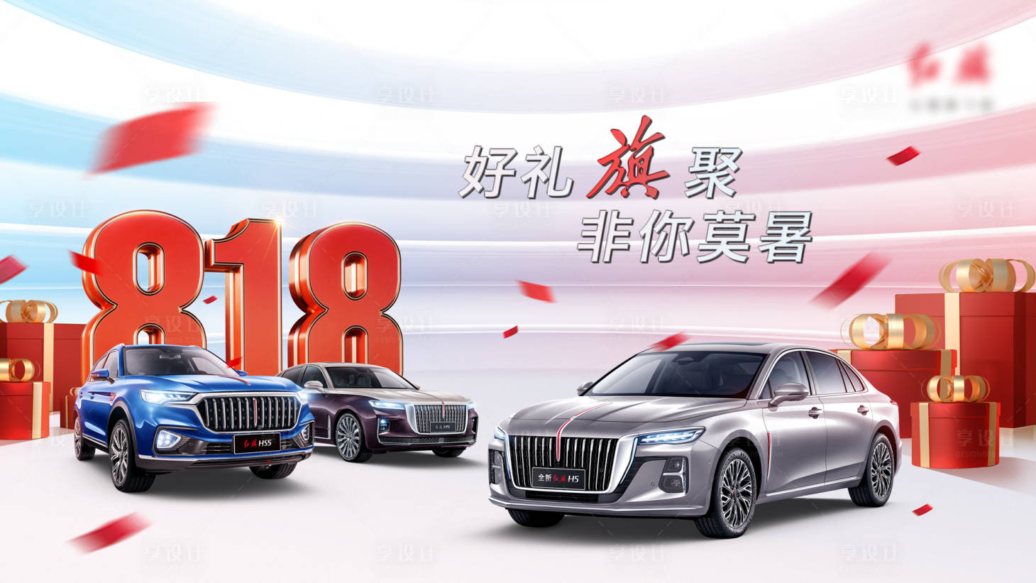 源文件下载【汽车kv促销团购会钜惠海报】编号：71840015954369230