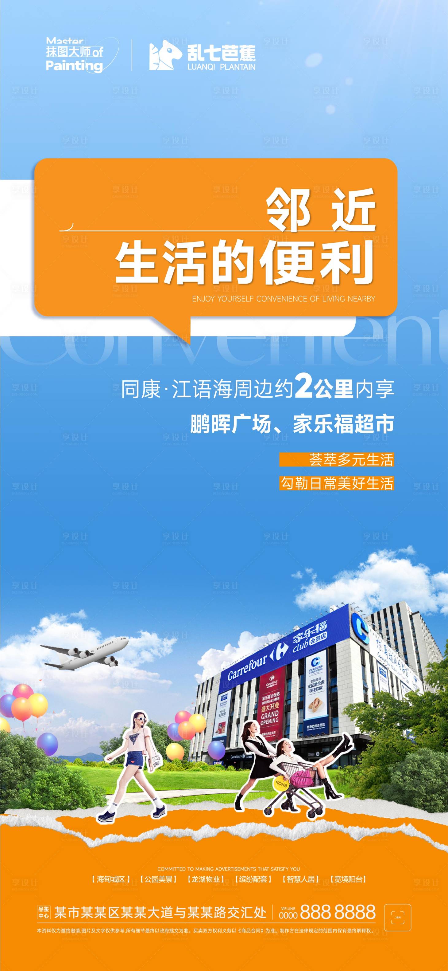 源文件下載【享設計】搜索編號：98910016320451549【城市周邊配套推圖】