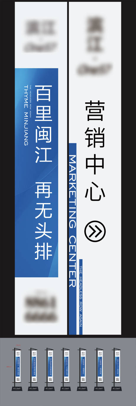 源文件下载【享设计】搜索编号：32580015944726375【地产注水道旗】