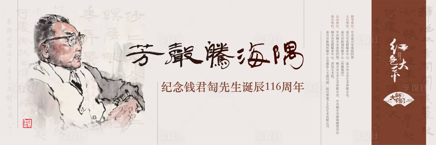 源文件下載【享設計】搜索編號：27540016100557443【中式活動背景】