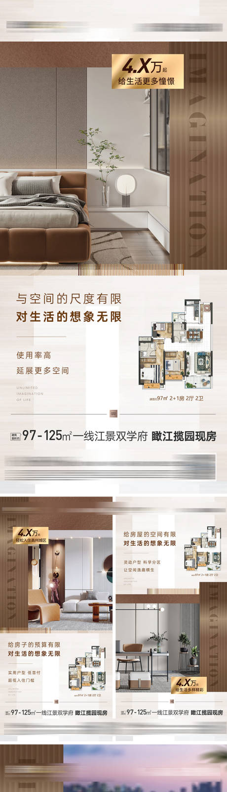 源文件下载【地产户型价值点系列单图】编号：54410016379182481