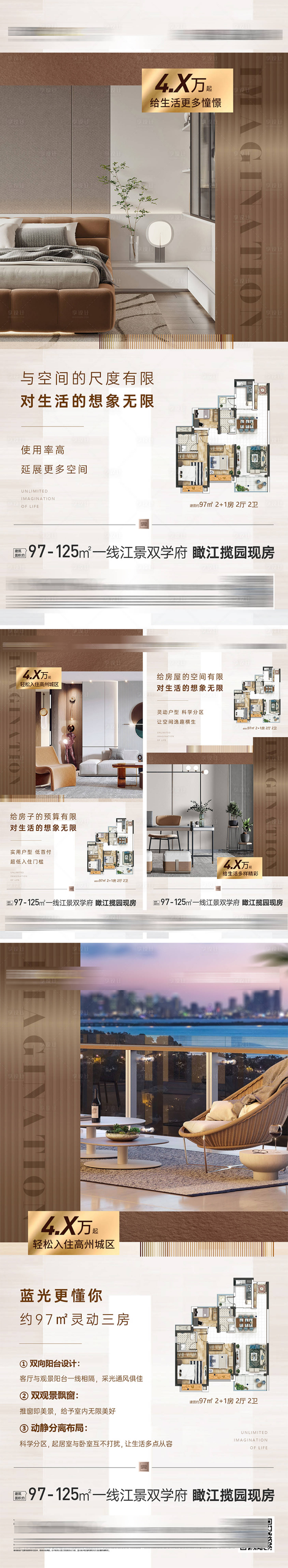 源文件下载【地产户型价值点系列单图】编号：54410016379182481