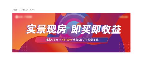 源文件下载【地产公寓商铺地贴活动背景板】编号：64510016315386295