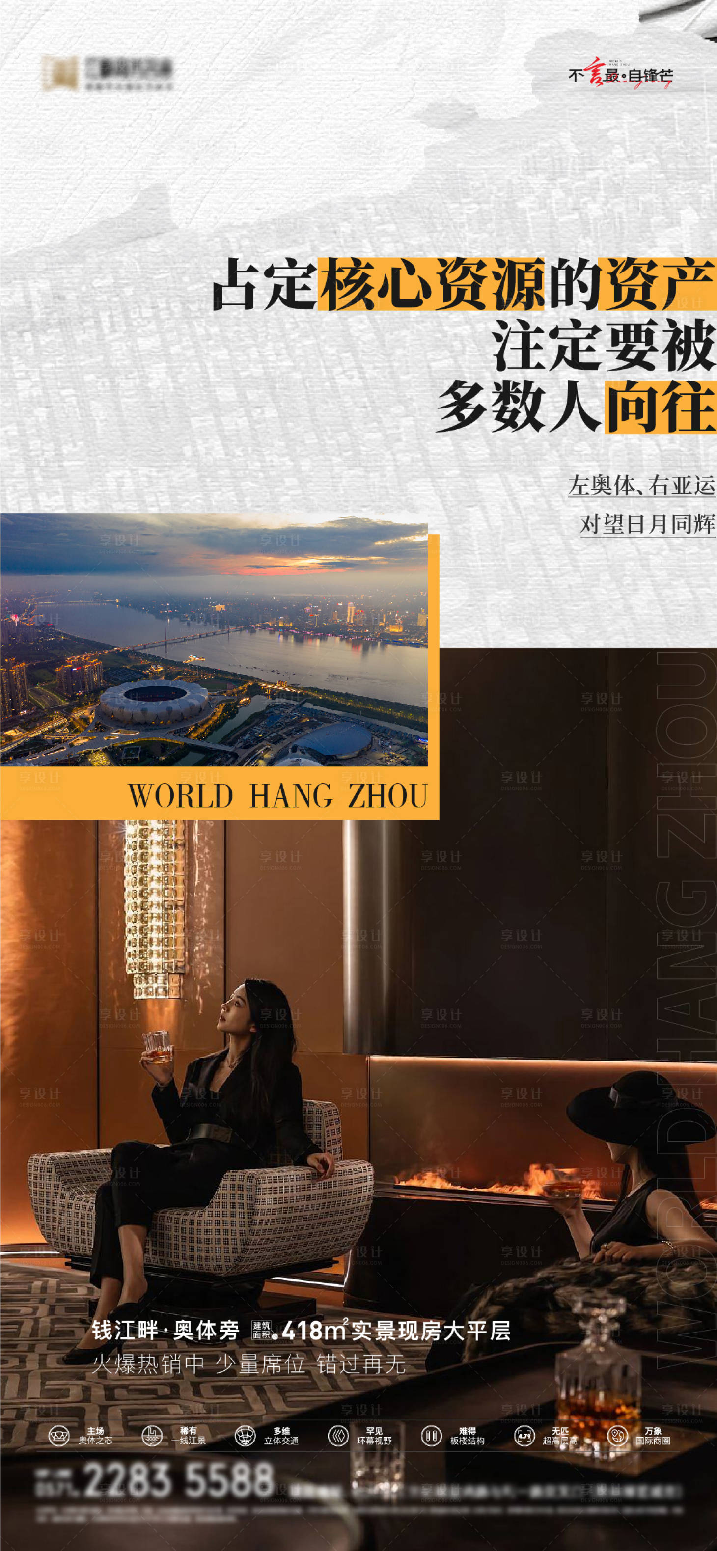 源文件下载【享设计】搜索编号：88420016377511572【地产公园江景价值点微信海报】
