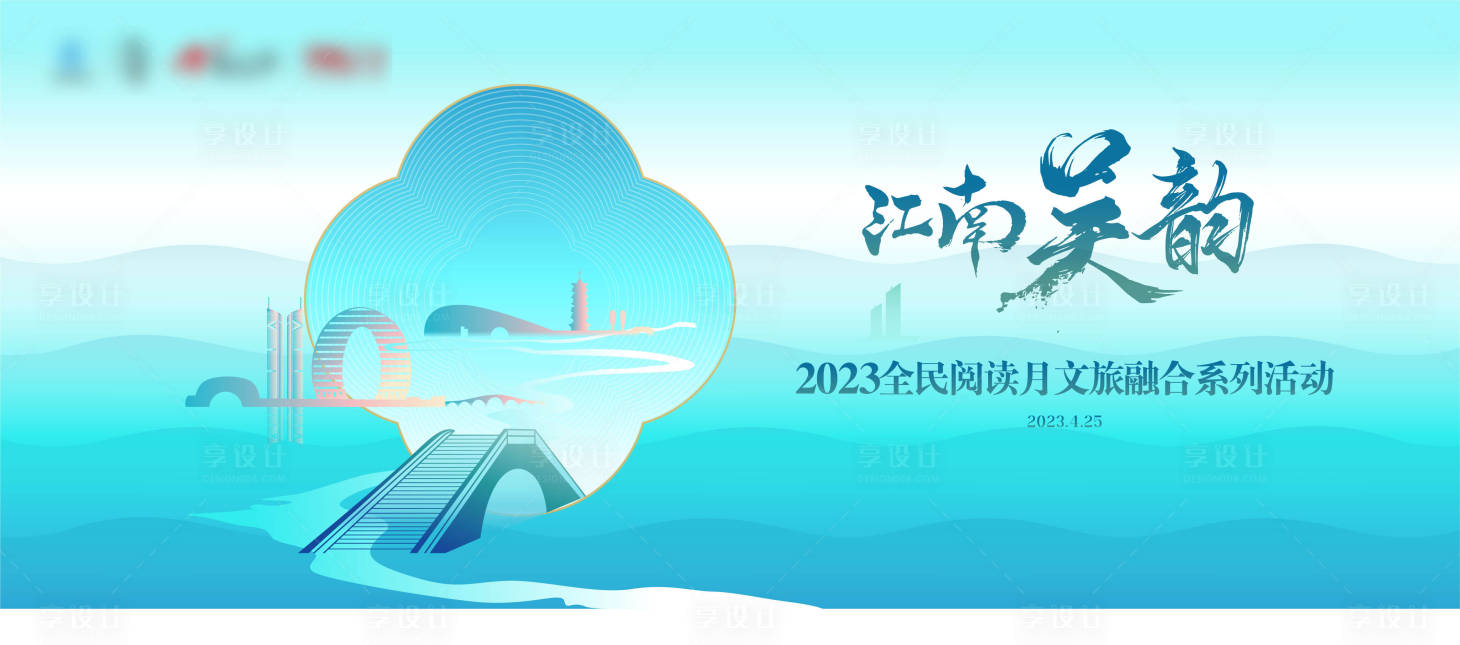 源文件下载【活动背影 】编号：20230414184851560