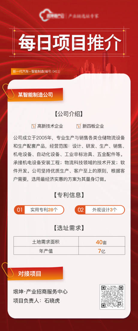 源文件下载【享设计】搜索编号：61310016183733963【项目推荐长图】