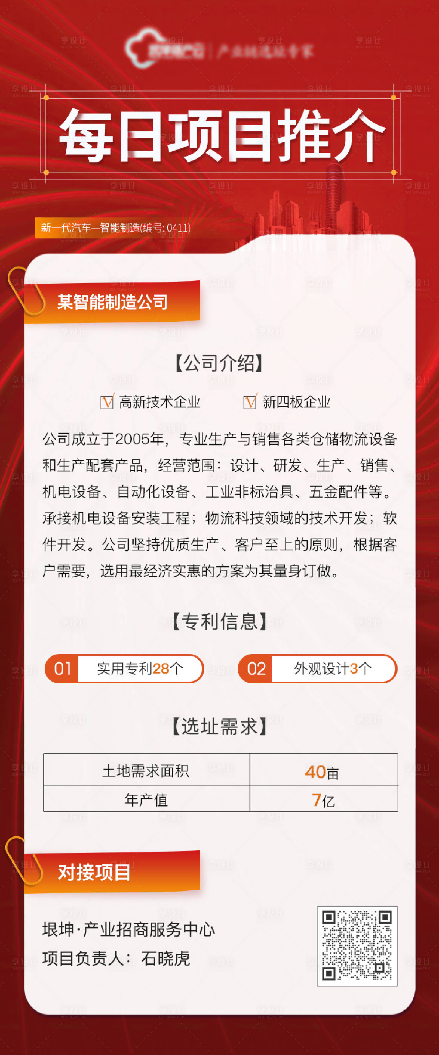 源文件下载【项目推荐长图】编号：61310016183733963