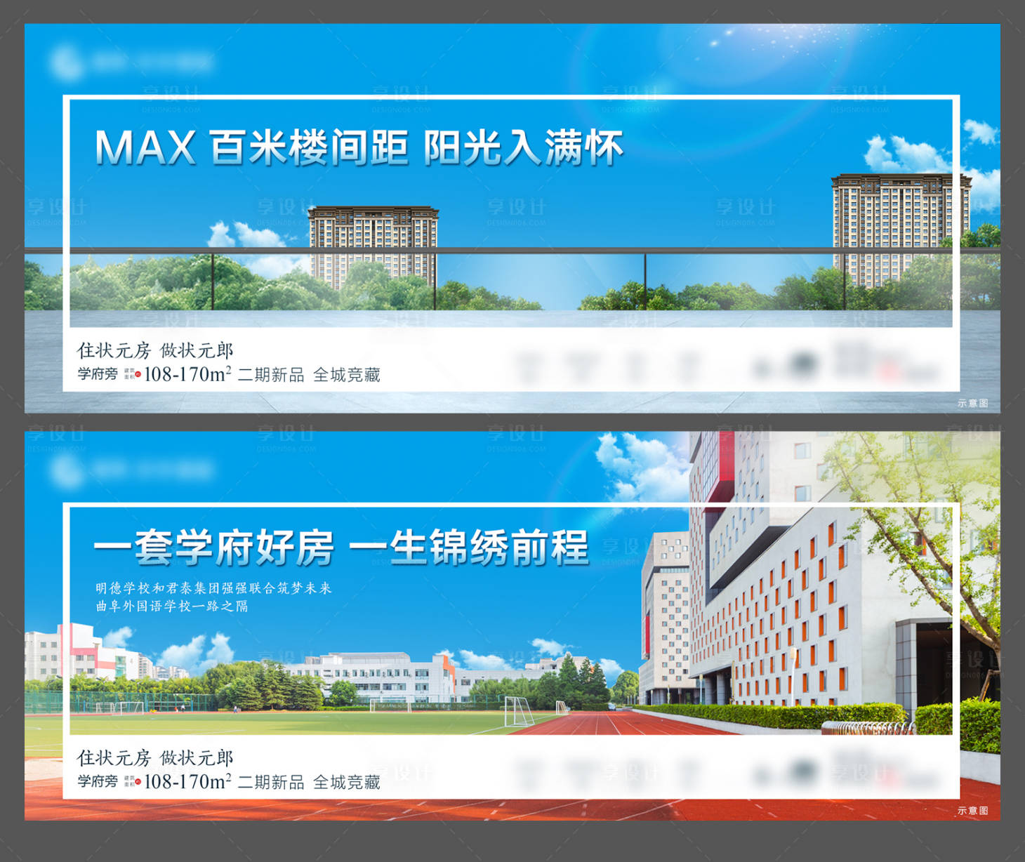 源文件下載【享設計】搜索編號：54600016299631540【地產配套價值點系列海報】