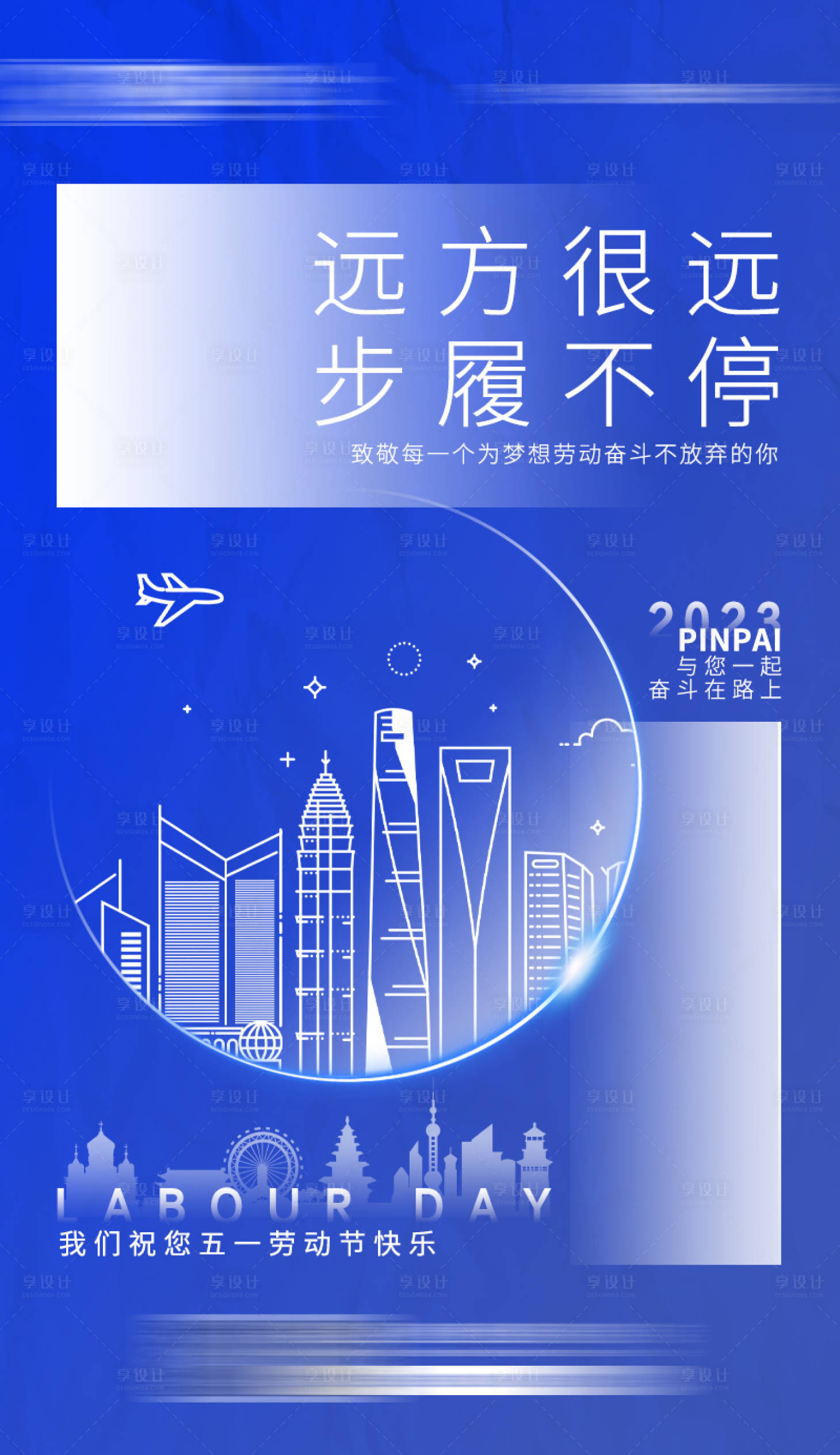源文件下載【享設計】搜索編號：47610016306872371【勞動節海報】