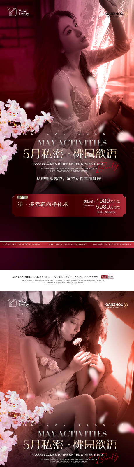 源文件下载【私密海报】编号：82040016337887229
