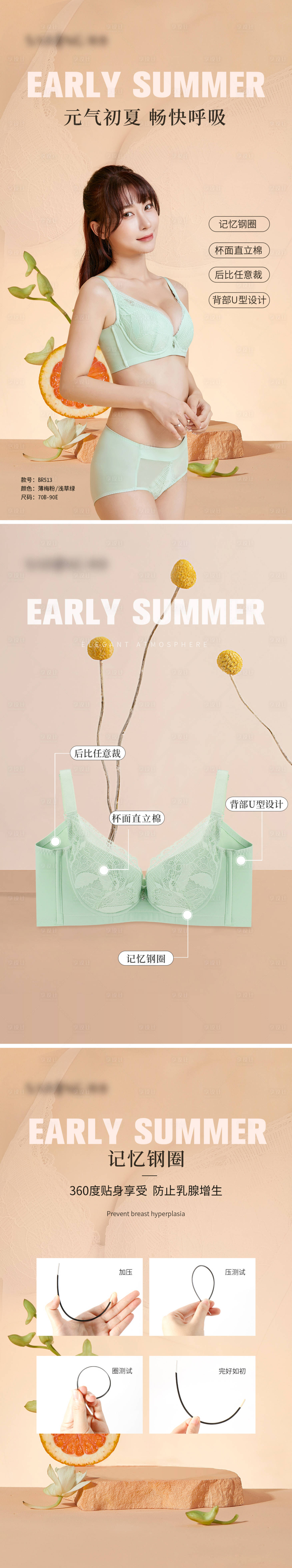 源文件下载【享设计】搜索编号：82090015850953945【内衣服饰海报】